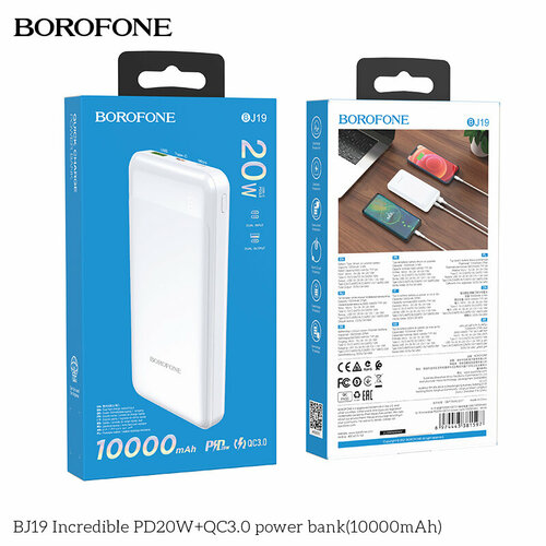Портативный аккумулятор с быстрой зарядкой Power Bank BOROFONE BJ19 PD20W 10000mAh белый 1390₽