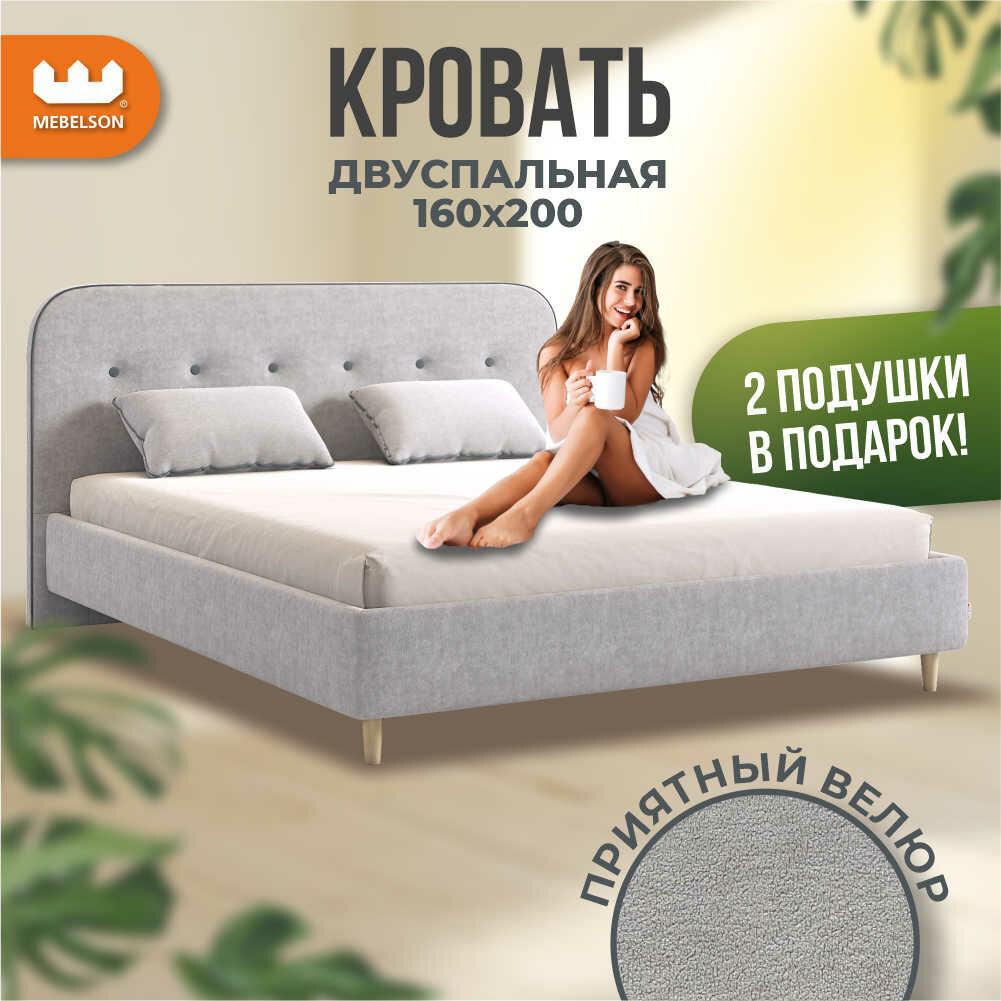 Кровать с основанием Лео 160х200 см