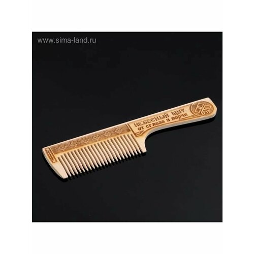 Обережная расчёска Небесный щит 19х45 см 563₽