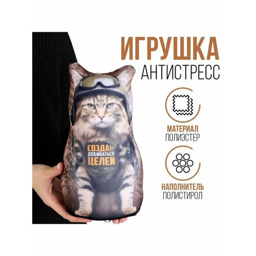 Игрушка антистресс кот военный 982₽
