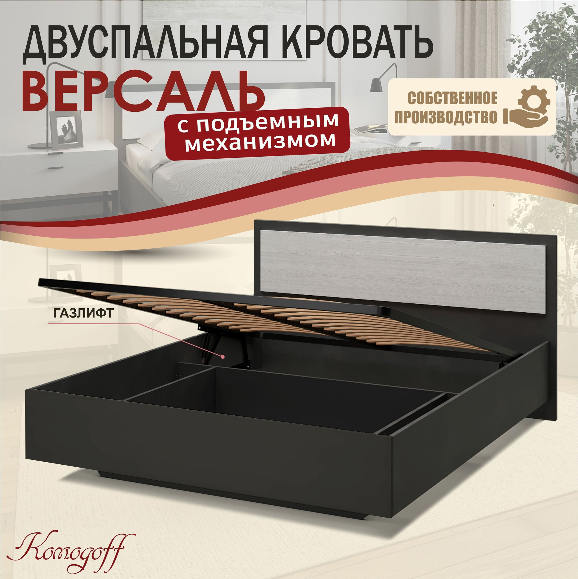 фото Двуспальная кровать Версаль с парящим эффектом, ортопедическое основание на металлокаркасе с подъёмным механизмом 160*200