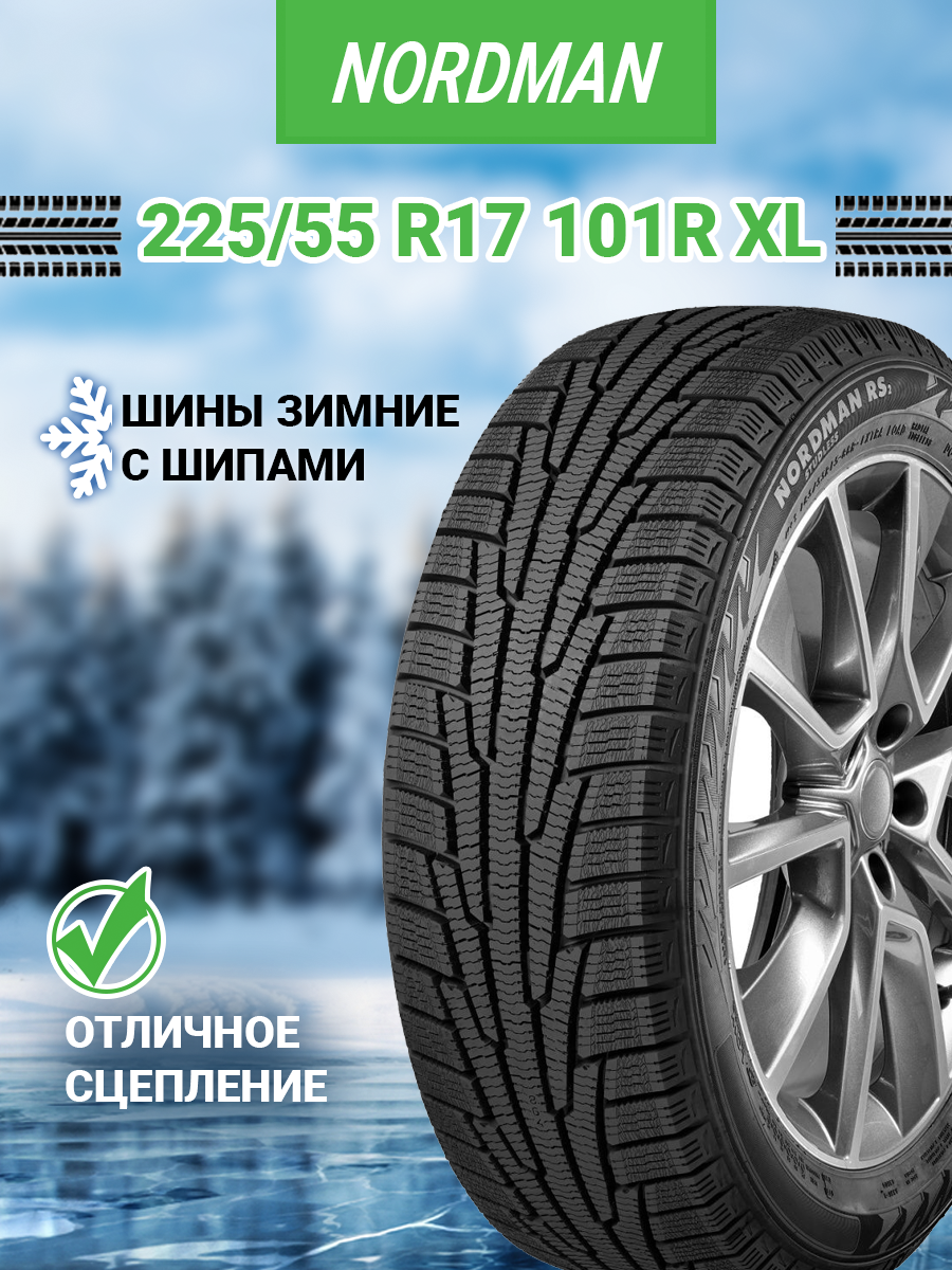 Шина Nordman RS2 225/55R17 101R XL