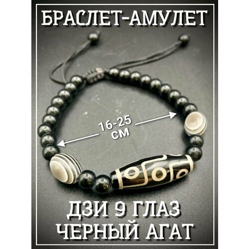 фото Браслет, агат, 1 шт., размер xs, черный s-stone