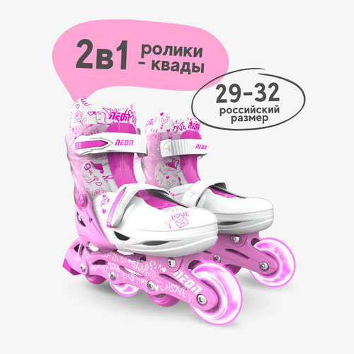 Роликовые коньки Neon Combo Skates раздвижные размер 29-32