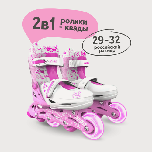 Изображение товара Роликовые коньки YVolution Neon Combo Skates, розовый (размеры 29-32), раздвижные