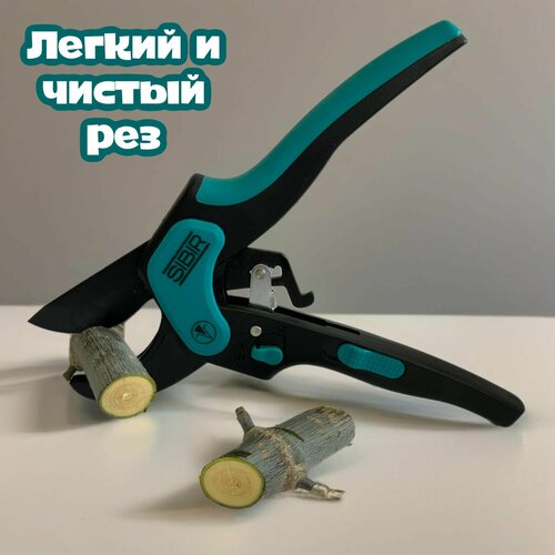 Секатор двухрежимный SIBIR 6022