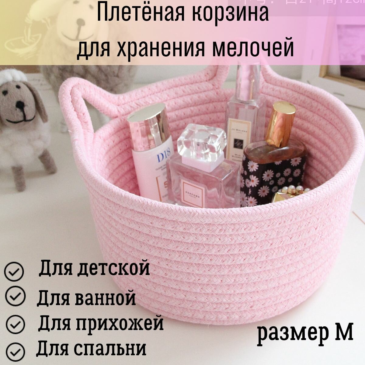 фото Корзина для хранения мелочей плетеная. Корзина для интерьера. Бежевая с ручками.