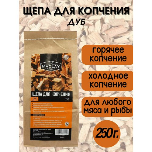 Щепа для копчения Дуб (250 г)