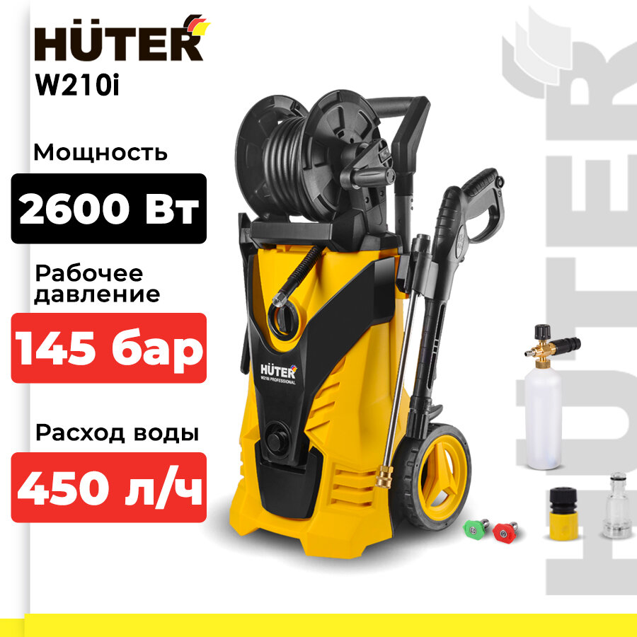 Мойка высокого давления Huter W210i PROFESSIONAL (асинхронный двигатель, 2600 Вт, 210 Бар, 450 л/ч, шланг – 8 м, барабан для шланга, проф. пеногенератор, подача воды: водопровод/емкость, 19.4 кг)