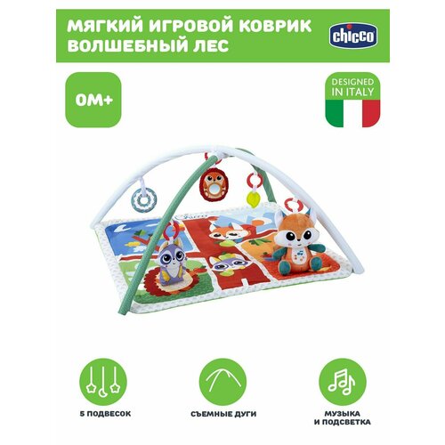 Игровой коврик мягконабивной Chicco Волшебный лес 6239₽