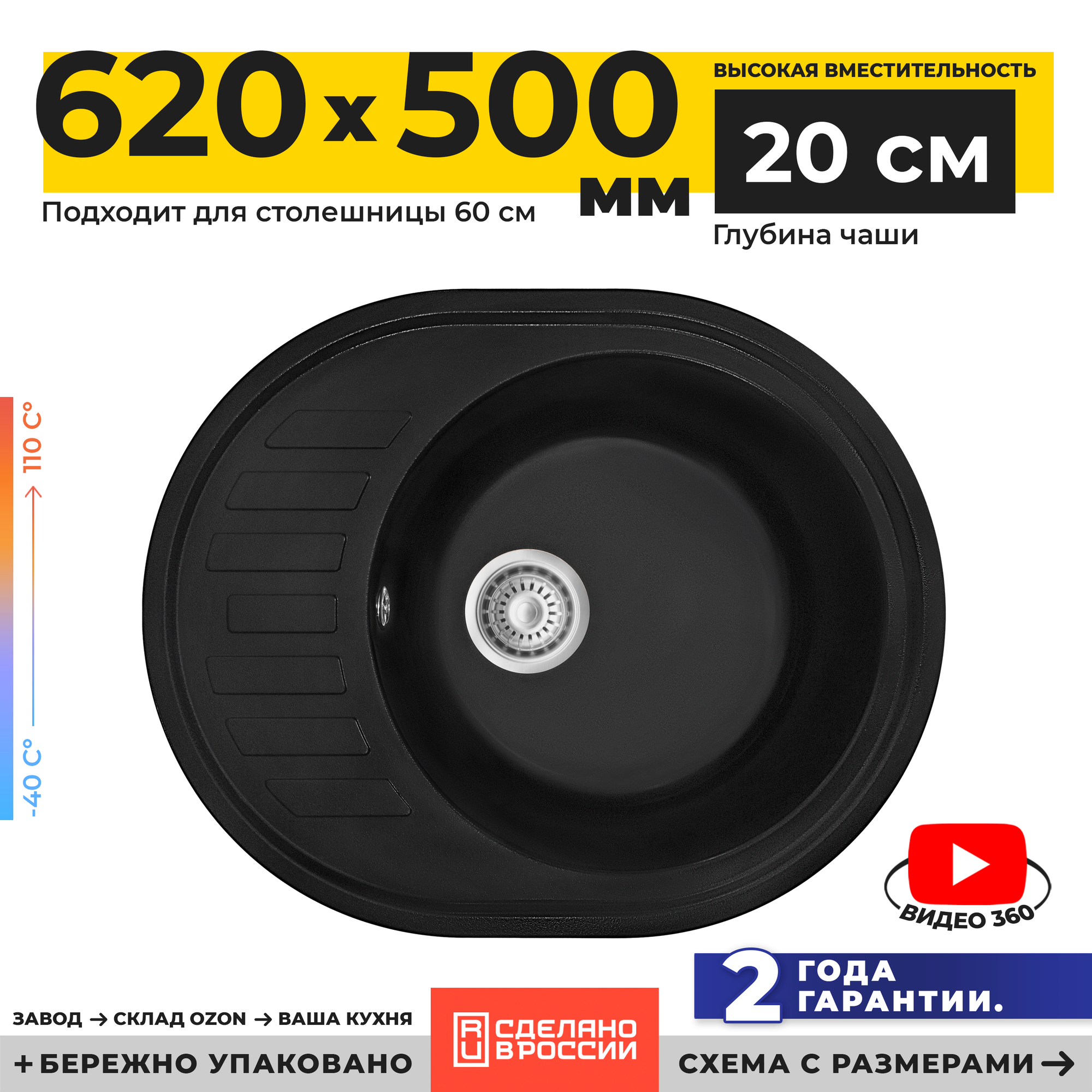 фото Мойка для кухни каменная GranRus 62х50 см. Россия, кухонная раковина с сифоном, искусственный мрамор, овальная, антрацит блэк