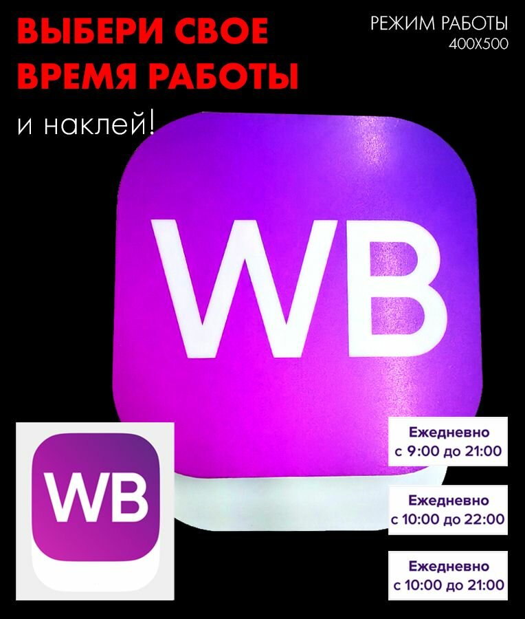 Световой режим...