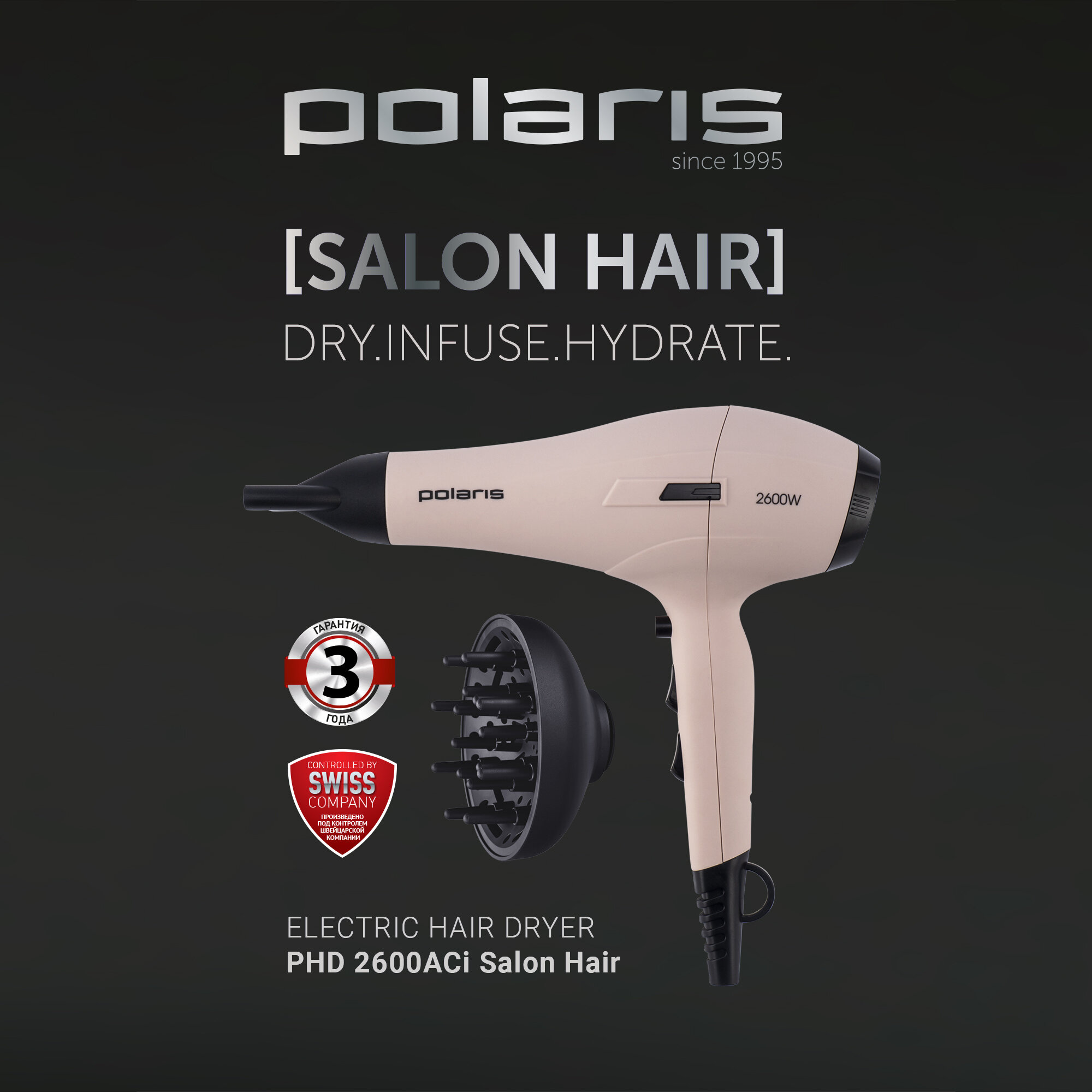 Фен PHD 2600ACi Salon Hair (POLARIS)