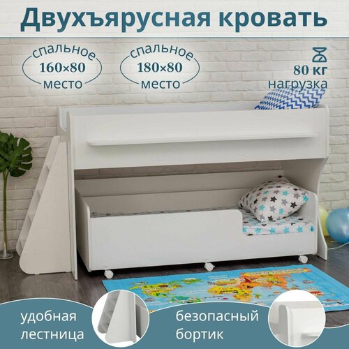 Двухъярусная кровать детская белая