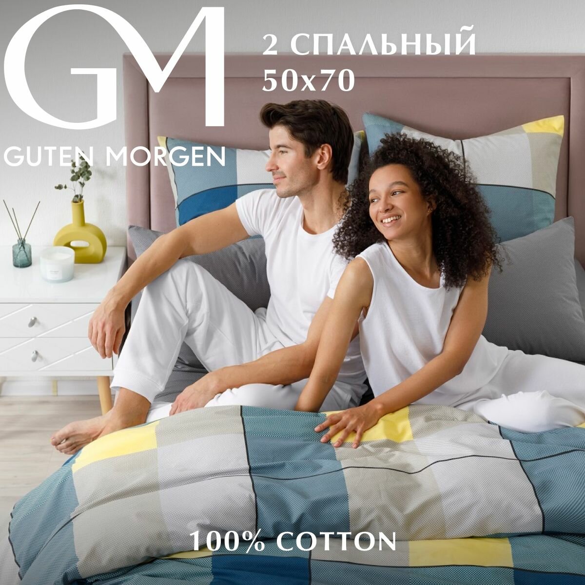 Постельное белье 2 спальный комплект с Евро простыней, Поплин, Guten Morgen, Rebel, наволочки 50х70, 100% хлопок