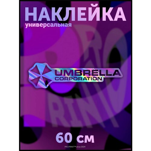 Наклейка на авто надпись umbrella corporation