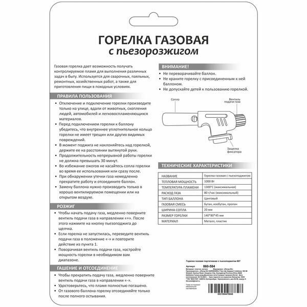 Изображение Горелка газовая портативная с пьезоподжигом, 1800 Вт, для кулинарии и обогрева