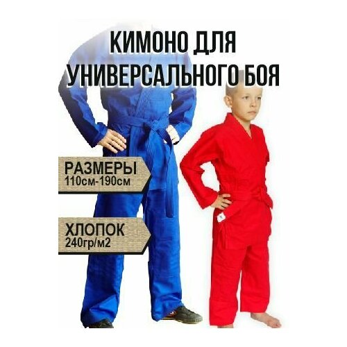 фото Кимоно для рукопашного боя эквоис с поясом, размер 120, красный