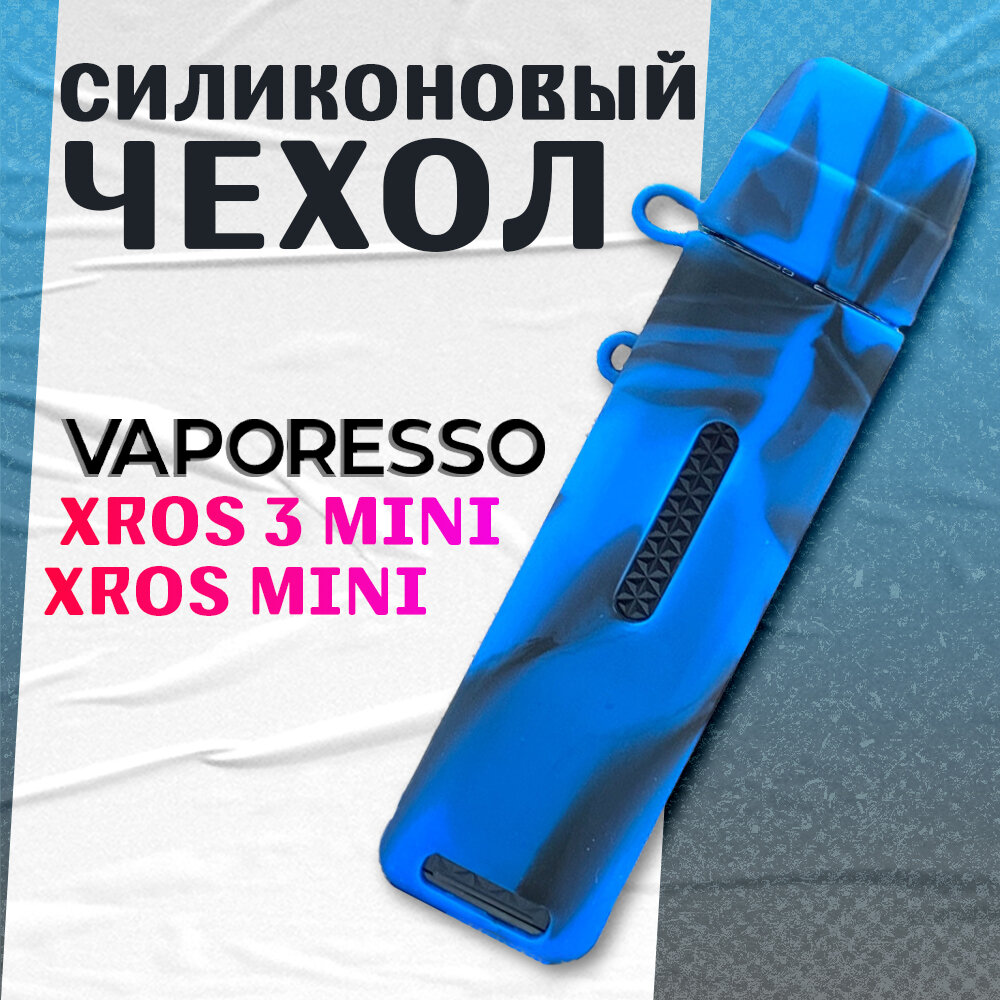 фото Чехол для Vaporesso XROS 3 mini / XROS mini. Синий с черными рисунками