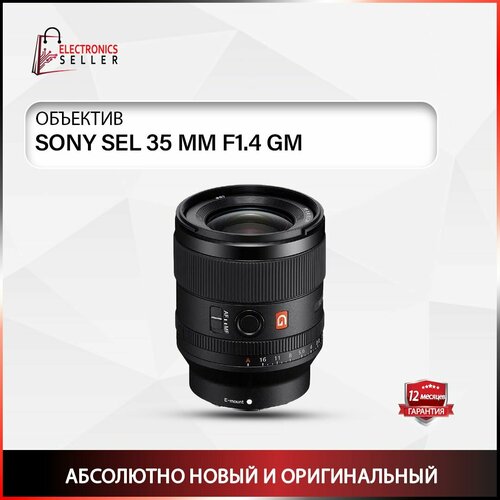 Объектив Sony SEL 35 MM F14 GM 125119₽
