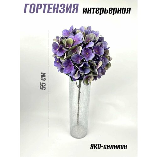 Гортензия силиконовая, 55 см - 1 шт лавандовый