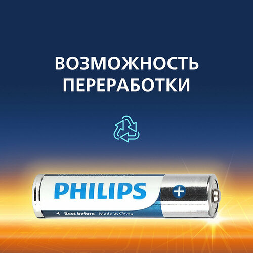 Батарейка Philips Ultra ААА мизинчиковая LR03 15 В 4 шт Б0062734 1040₽