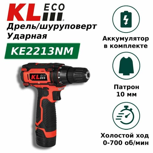 Шуруповерт аккумуляторный KLeco KE2213NM (12 В / 1.3 Ач)