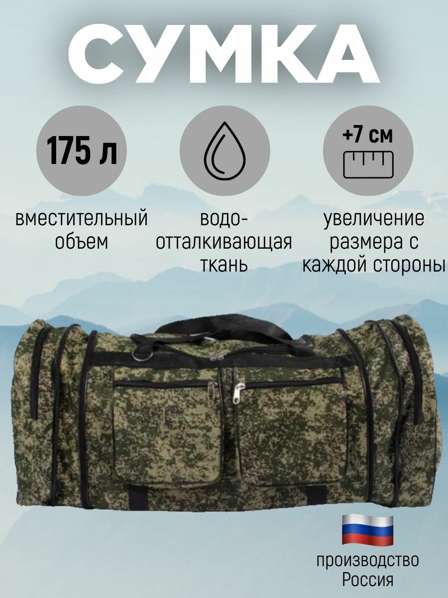 Сумка Инвент Групп ПРО  175 л  90х45х39 см  хаки  зеленый