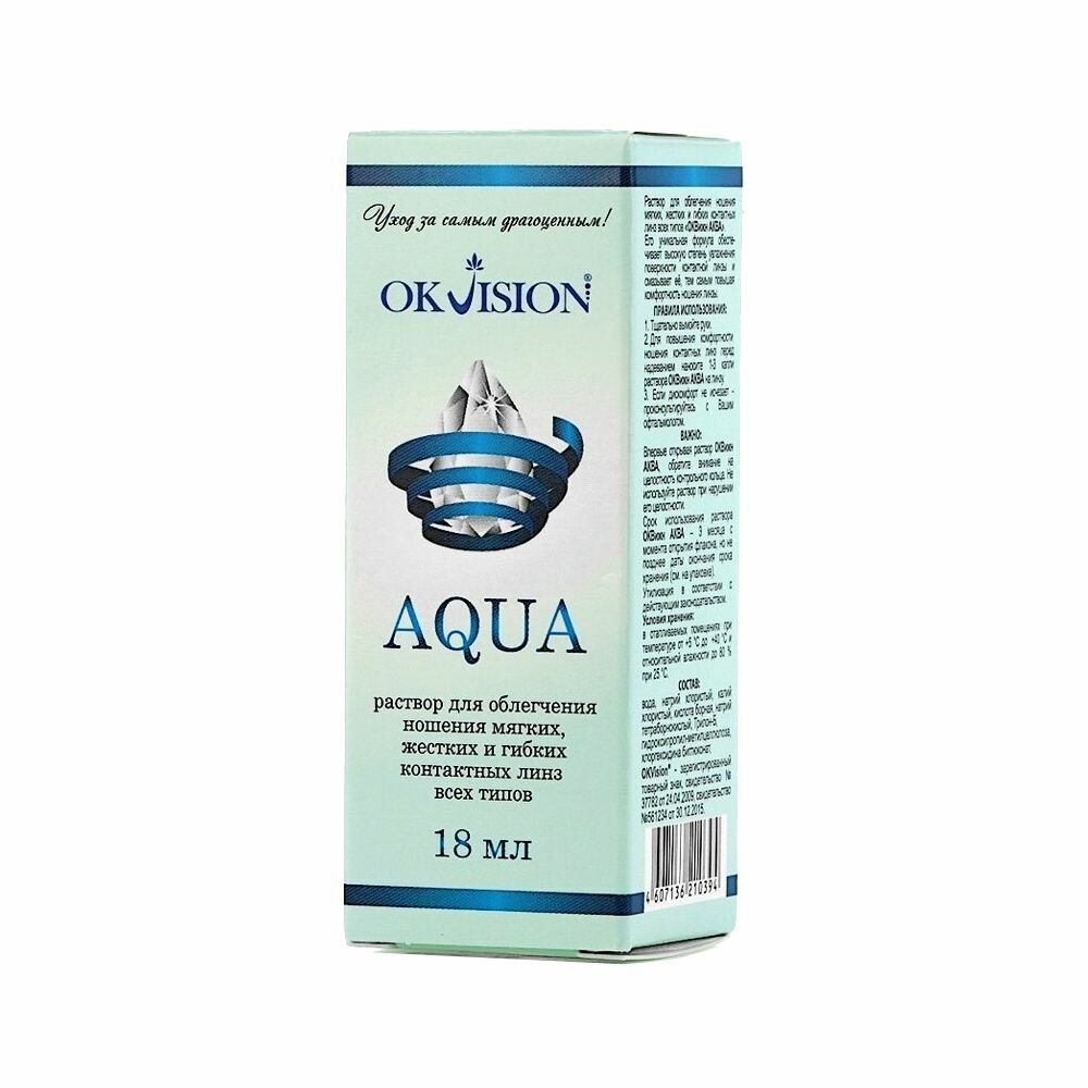 Растворы Офтальмологические Увлажняющие Капли OKVision Aqua, 18 мл x2 увлажняющие для глаз