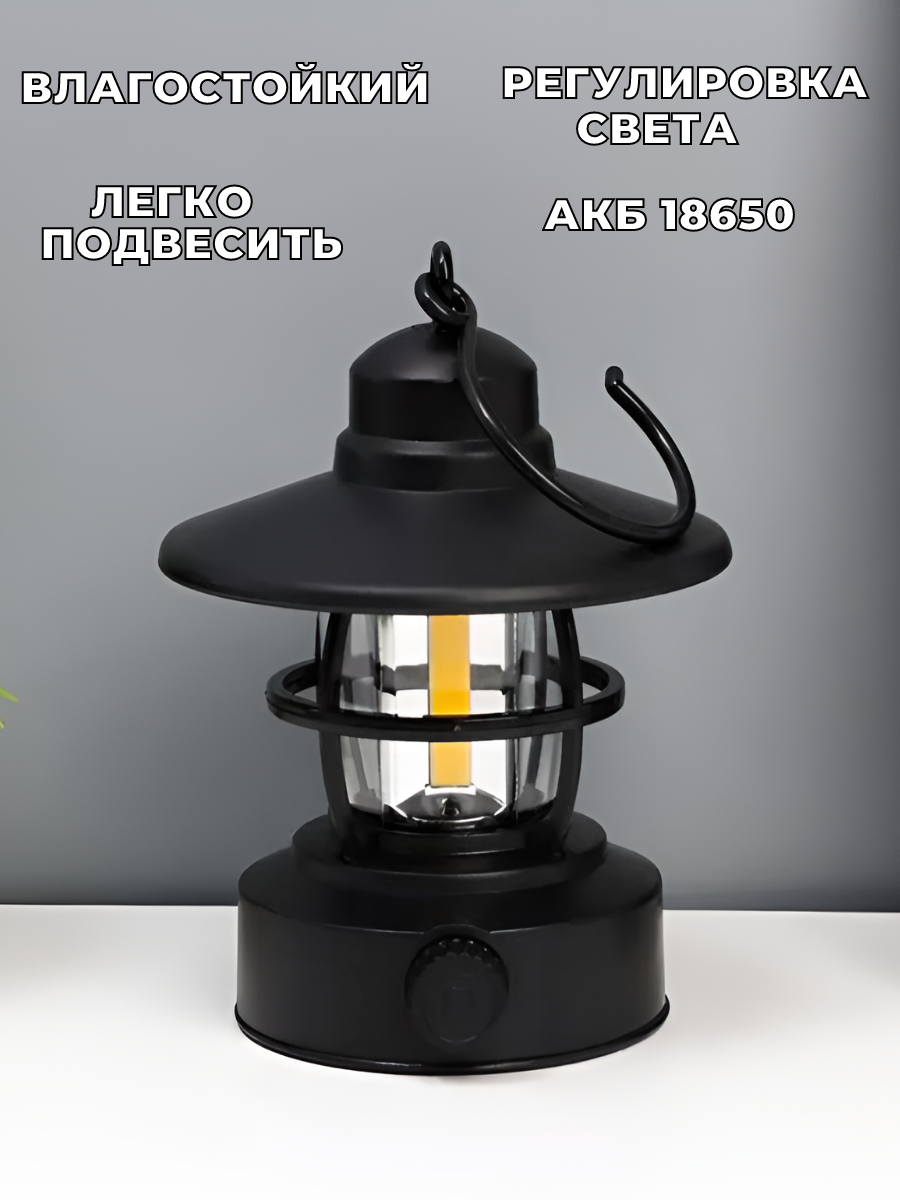 фото Фонарь кемпинговый водостойкий