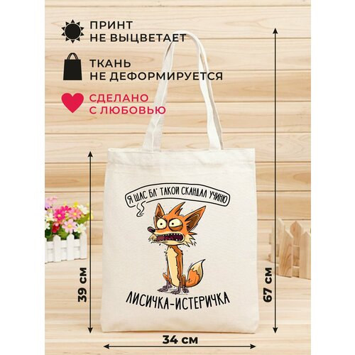 Сумка авоська , бежевый