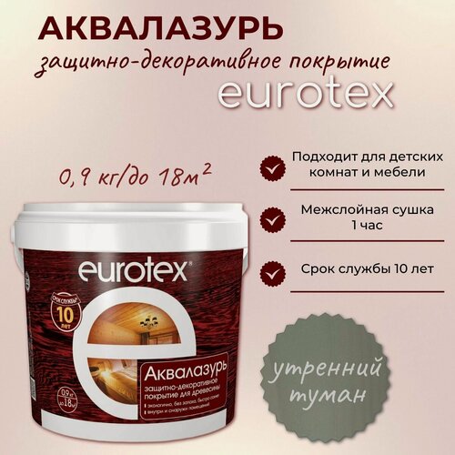 Изображение товара Аквалазурь EUROTEX защитно-декоративное покрытие для дерева, Утренний туман 0,9кг
