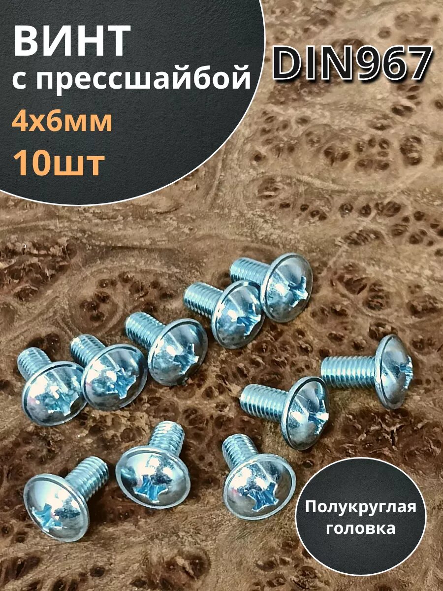 Болт м6х40 под крестовую отвертку — купить по низкой цене на Яндекс Маркете
