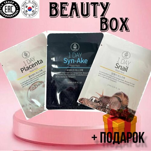 Набор уходовых масок для лица, подарочный набор