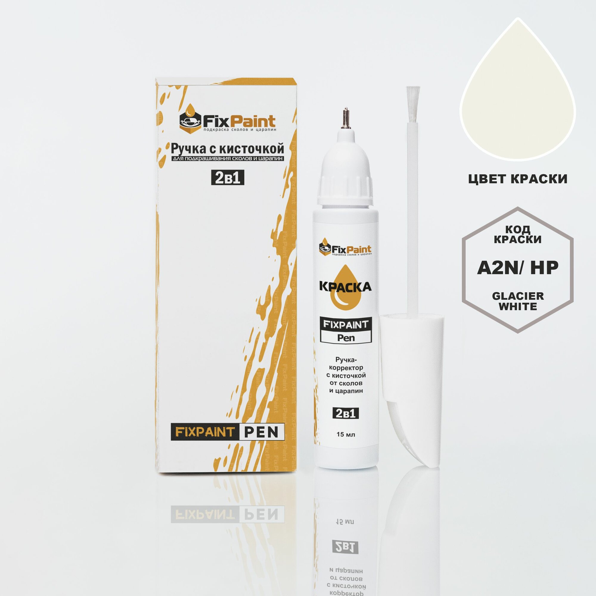 Подкраска MAZDA 6, код A2N, HP, GLACIER WHITE, ручка-корректор с кисточкой 2 в 1 FixPaint Pen 15 мл, эмаль для ремонта сколов и царапин