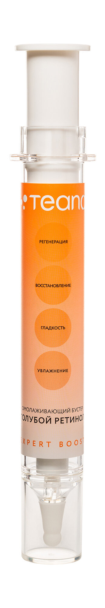 TEANA Бустер для лица Голубой Ретинол для очень зрелой кожи, 20 мл
