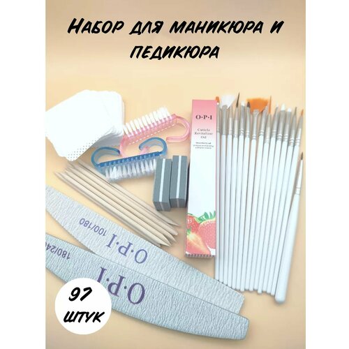 Набор для маникюра и педикюра