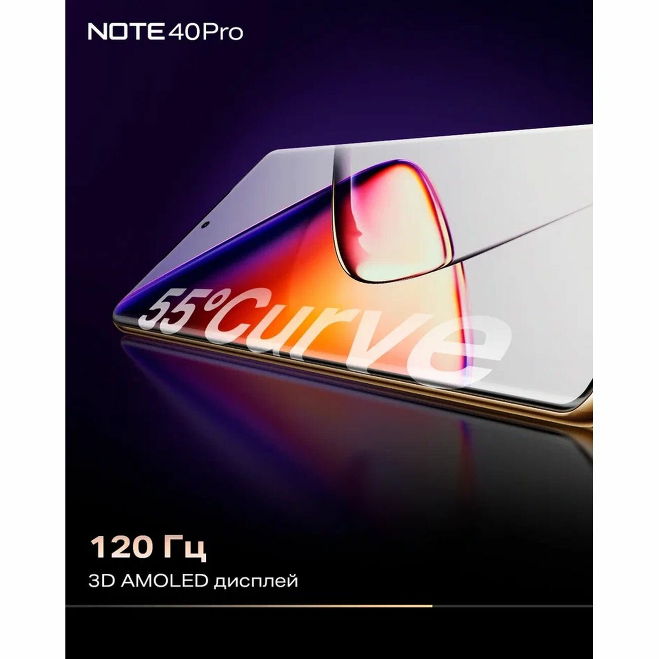 Смартфон Infinix Note 40 Pro, 8/256 Гб, 6.78" 3D AMOLED, золотистый — фото 1