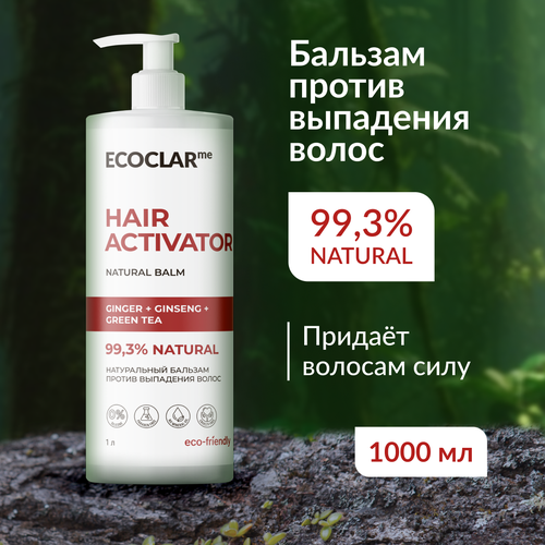 ECOCLARme/ Натуральный бальзам против выпадения волос 1 л.