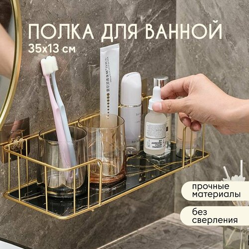 Полка для ванной из стекла дизайнерская самоклеящаяся без сверления Vexorus