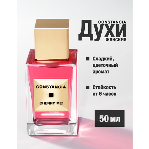 Духи CONSTANCIA CHERRY ME! 50 ML