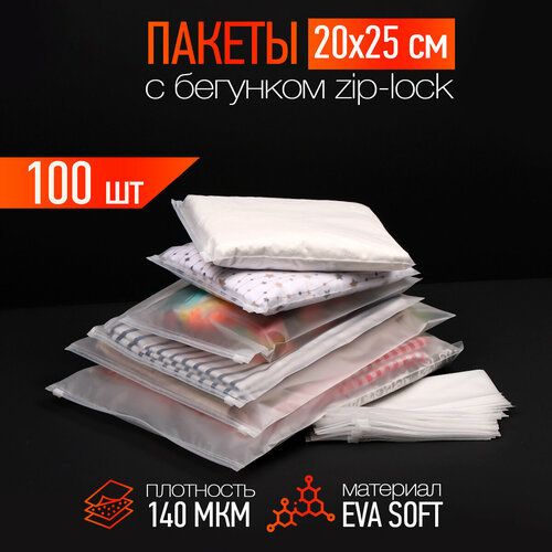 Пакет с замком zip-lock 20х25см 140 мкм уп100 шт 680₽
