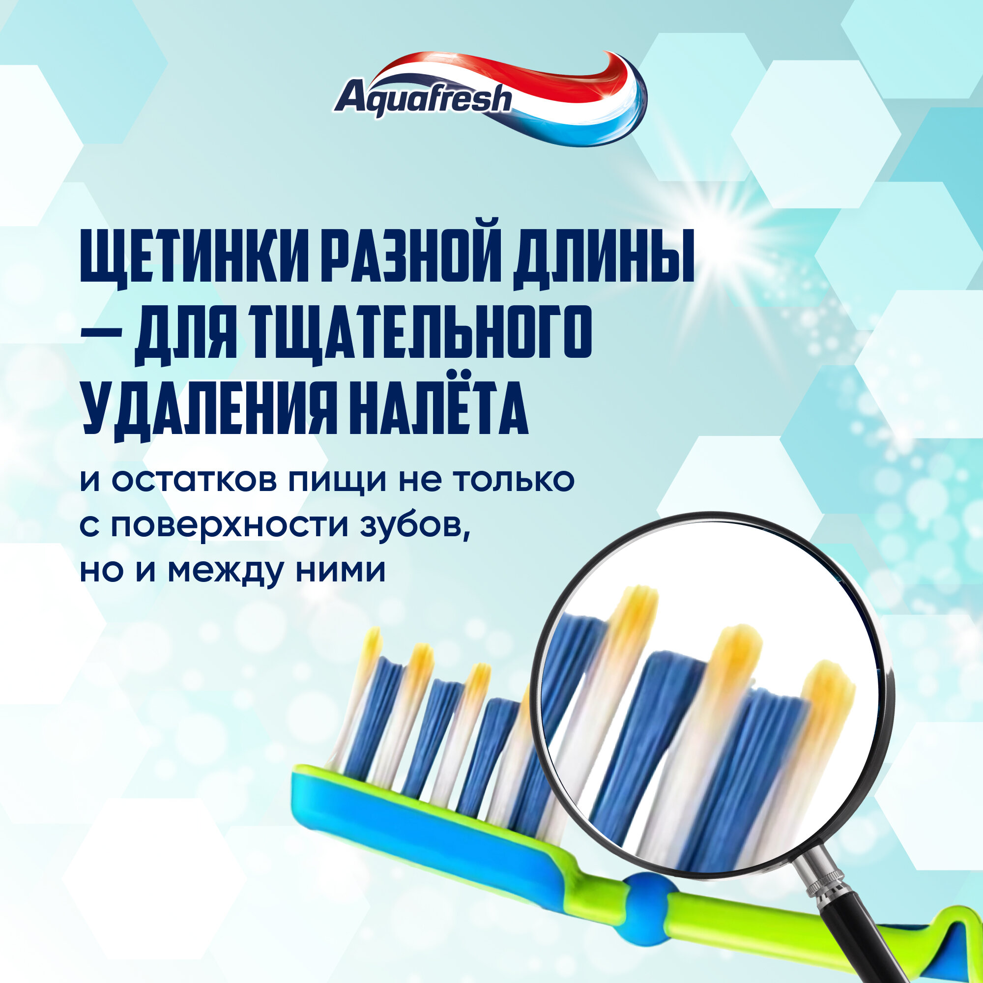 Изображение Зубная щетка детская Aquafresh Мои большие зубки от 6 до 8 лет для чистки молочных и постоянных зубов, мягкая 2 шт