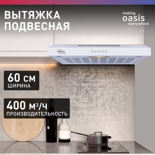 Вытяжка кухонная на 60 см подвесная Oasis PO-60W / вытяжка для кухни