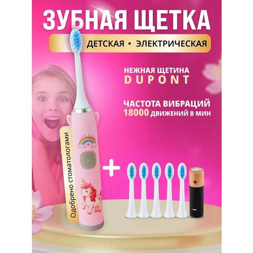 Электрическая зубная щетка для детей 34000₽