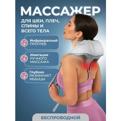 Массажер для шеи, плеч и всего тела HEALO - Neck_M