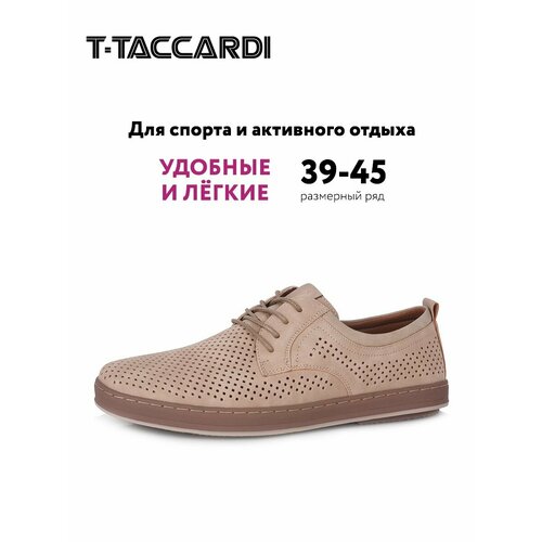 фото Полуботинки t.taccardi, размер 43, бежевый