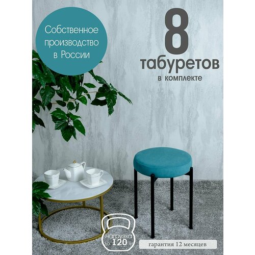 фото Табуретки для кухни комплект 8 шт, мятный русский стул