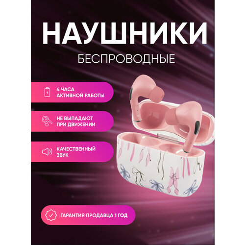 Наушники беспроводные с микрофоном Bluetooth USB Type-C розовые с принтом 760₽