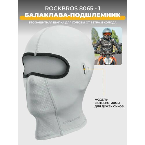 фото Балаклава rockbros осень-зима 2023 для мужчин и женщин, размер onesize, серый